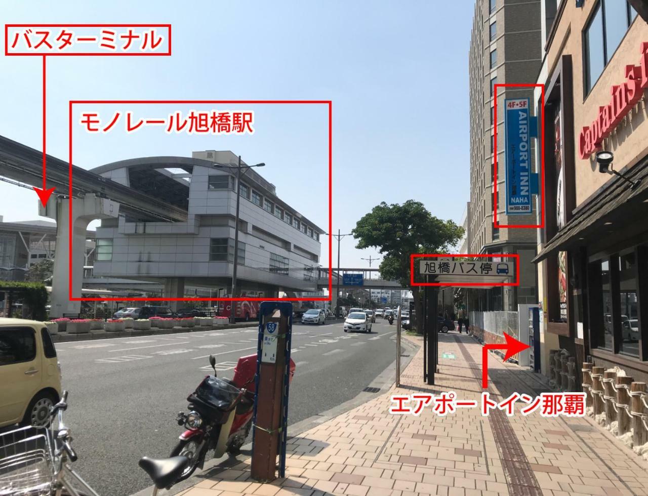 Airport Inn Naha Asahibashi Station Exterior foto
